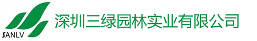 _施工案例_工程案例_深圳市三绿园林实业有限公司